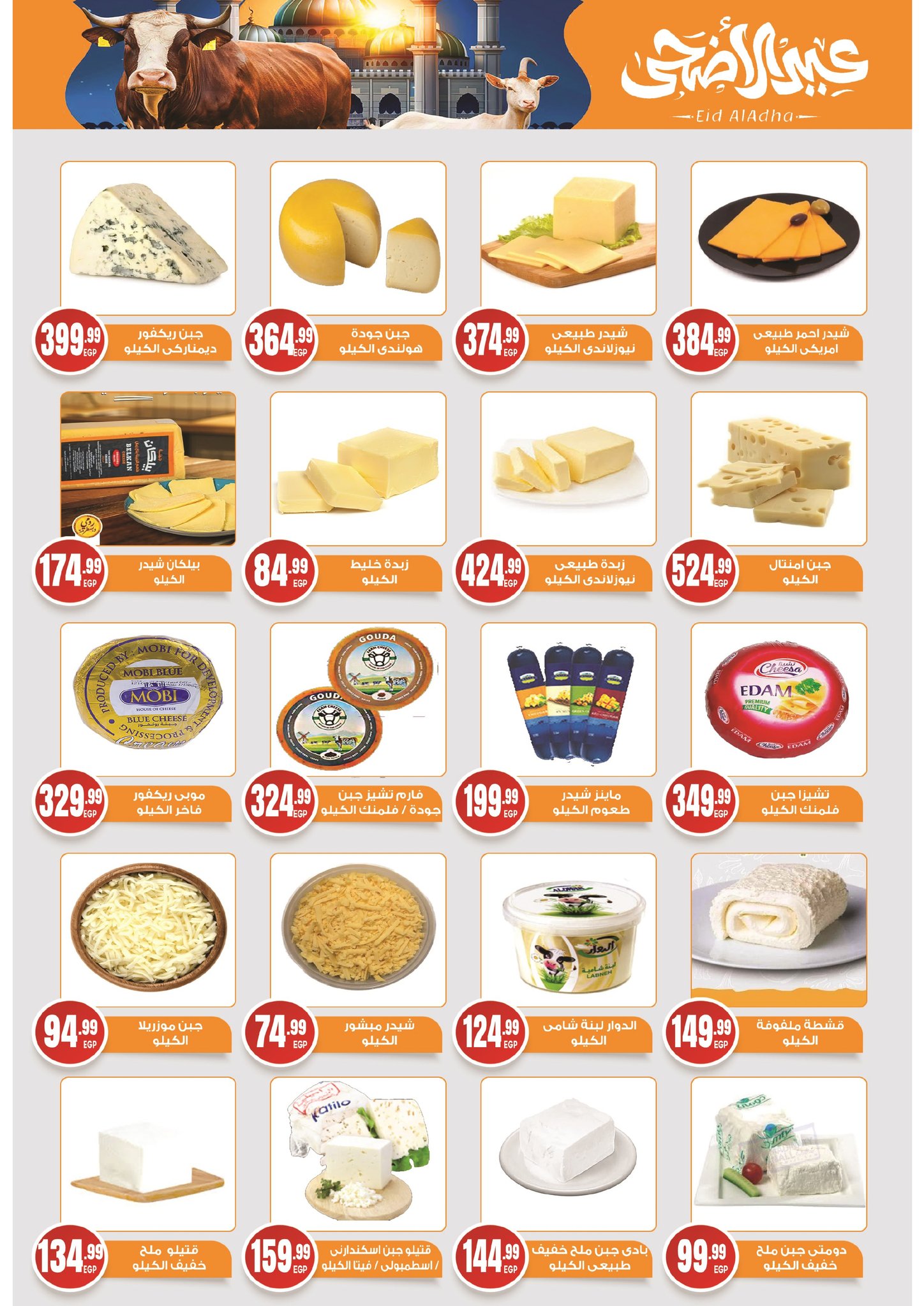 el-mahallawy-sons offers from 15may to 31may 2025 عروض اولاد المحلاوى من 15 مايو حتى 31 مايو 2025 صفحة رقم 4